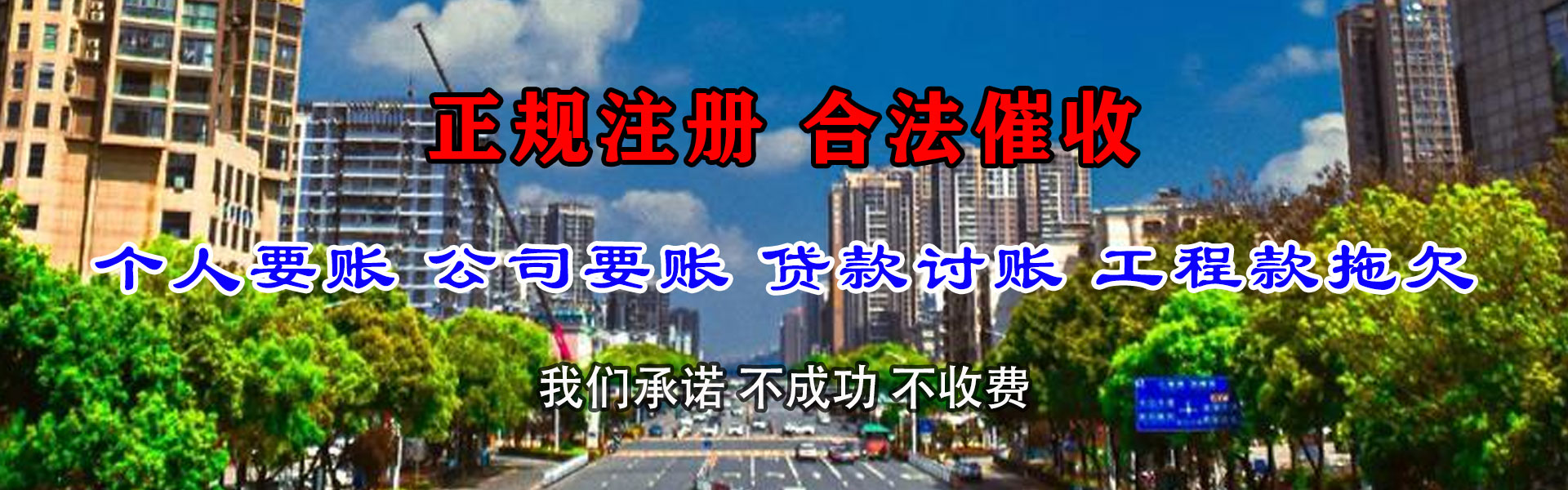 嘉定要债公司
