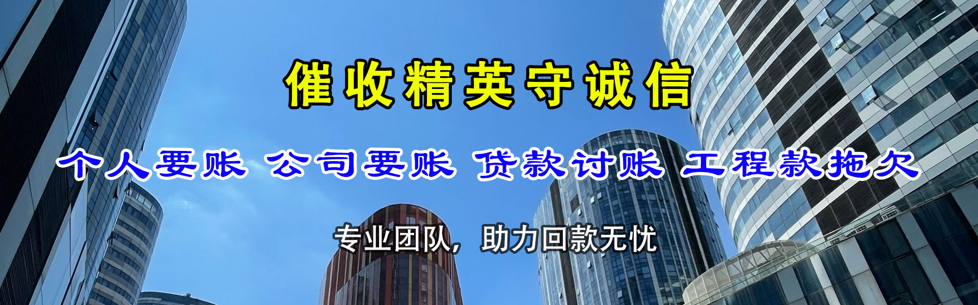 嘉定收债公司